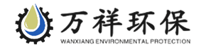 唐山萬(wàn)祥環(huán)?？萍加邢薰? class=